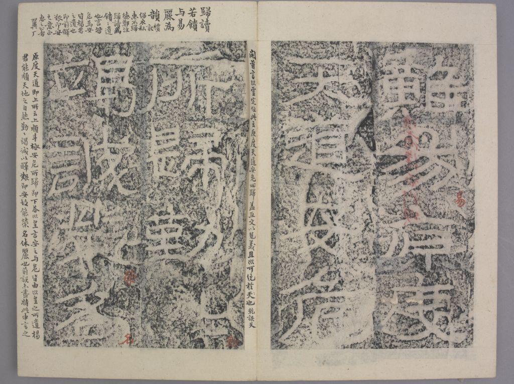 杨孟文颂(册页33)